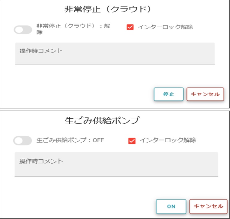サービス画面2